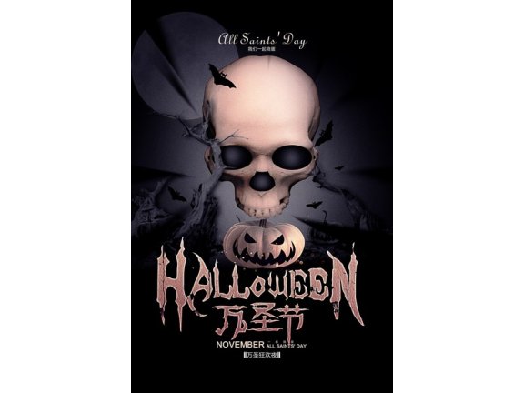 万圣节海报万圣节展板