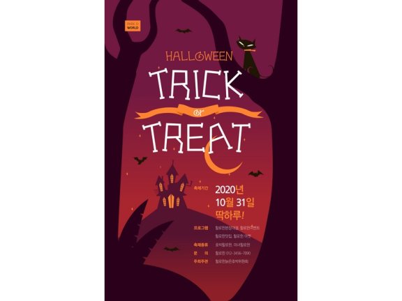 万圣节海报万圣节展板