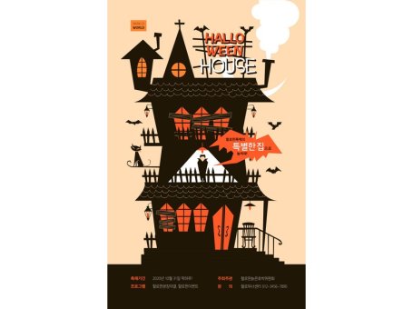 万圣节海报万圣节展板