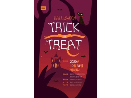 万圣节海报万圣节展板