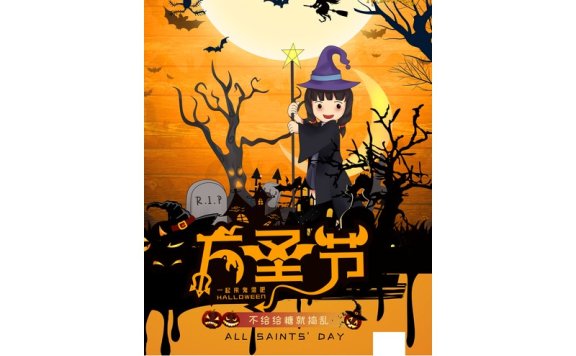万圣节海报万圣节展板