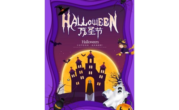 万圣节海报万圣节展板