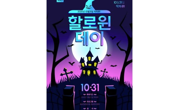 万圣节海报万圣节展板