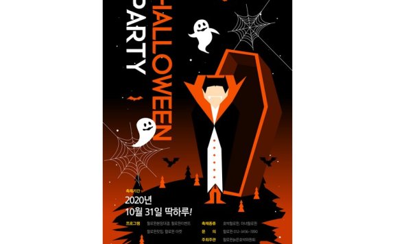 万圣节海报万圣节展板