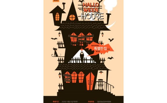 万圣节海报万圣节展板