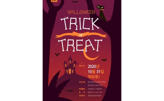 万圣节海报万圣节展板